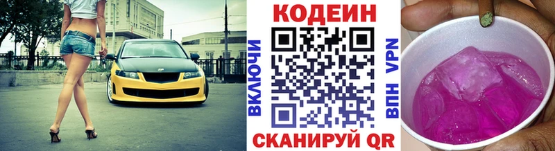 наркота  Туринск  Кодеиновый сироп Lean Purple Drank 