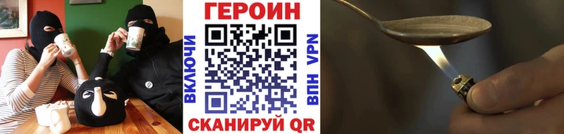 цена наркотик  Туринск  ГЕРОИН VHQ 